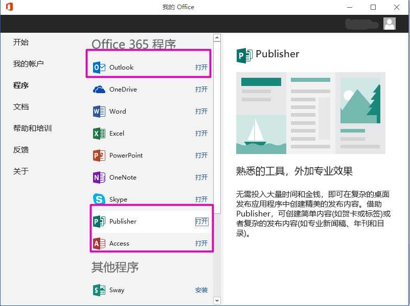Office365整活指南：别让杂乱内容拖垮你的效率