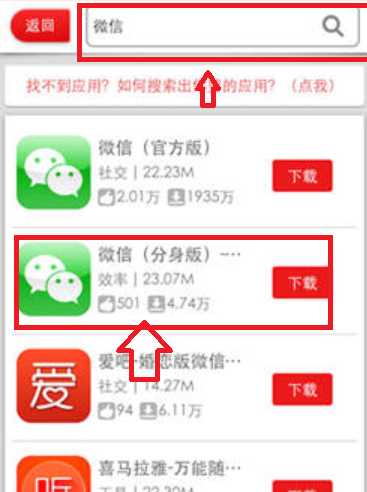 一机双微不求人：手把手教你怎么样登两个微信的全攻略