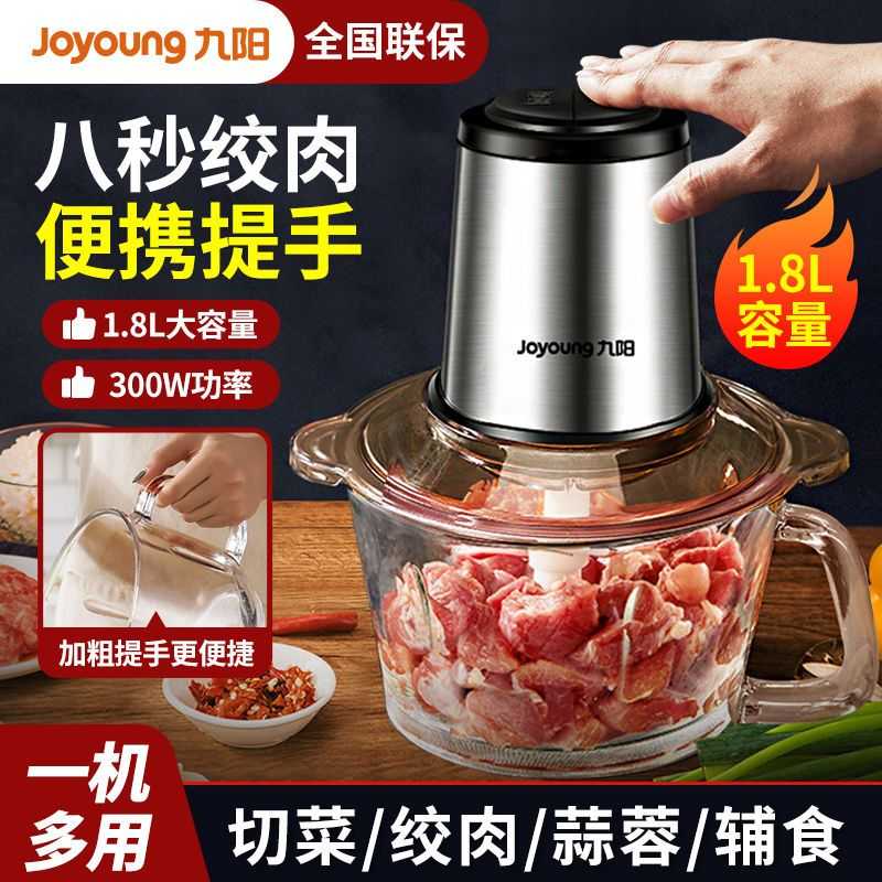 九阳绞肉机真实使用揭秘：厨房小白秒变料理达人